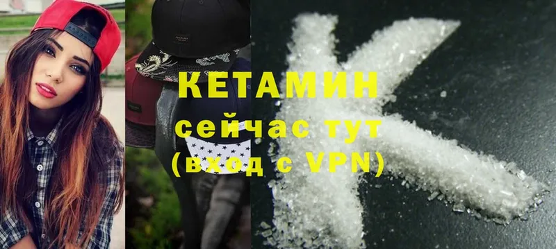 КЕТАМИН ketamine  Ангарск 