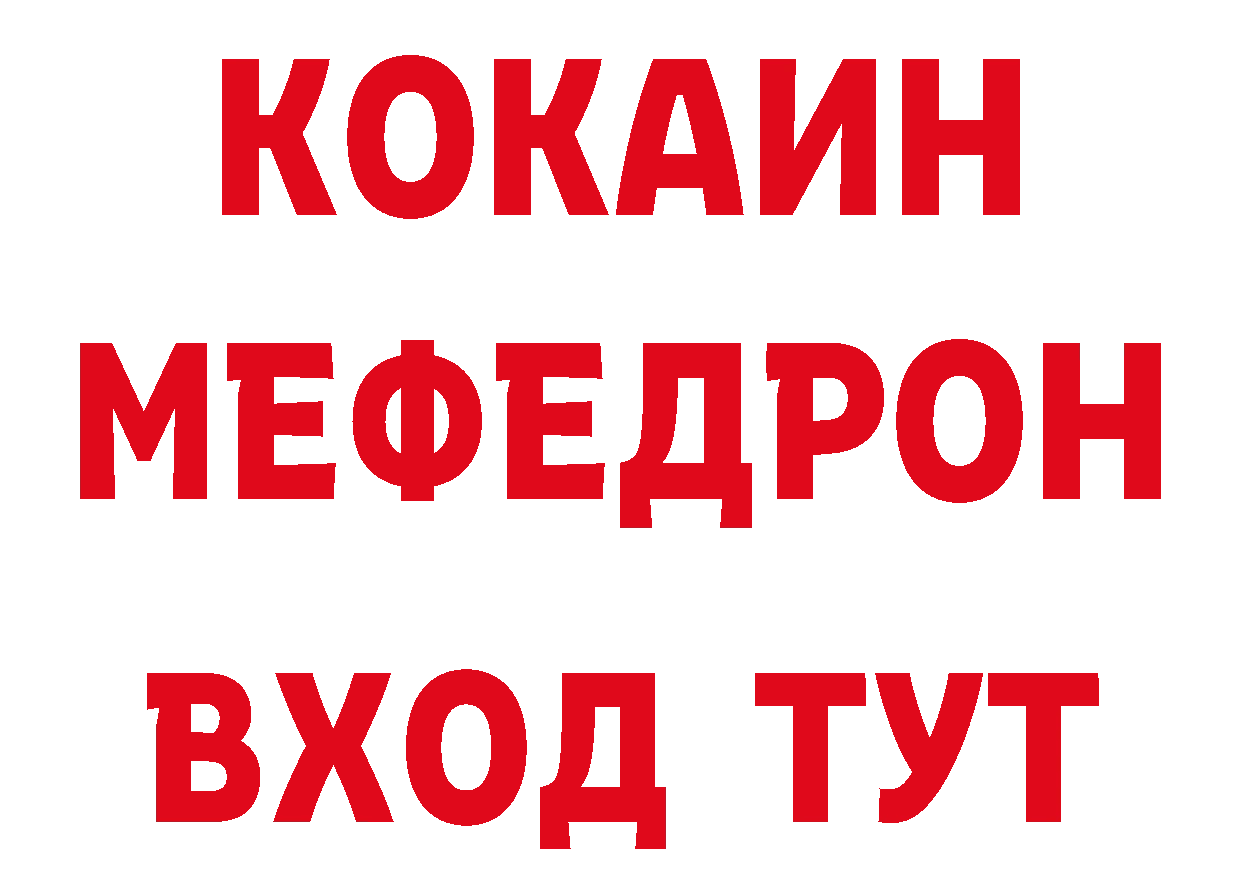 Бутират BDO 33% ТОР это гидра Ангарск