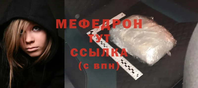 даркнет сайт  Ангарск  МЯУ-МЯУ мяу мяу 