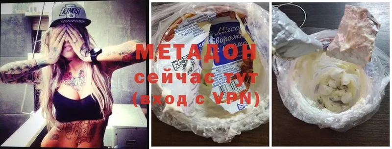 Метадон methadone  Ангарск 